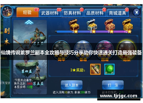 仙境传说紫罗兰副本全攻略与技巧分享助你快速通关打造最强装备